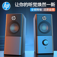 惠普（HP）電腦音箱筆記本臺式電腦通用音響發(fā)光RGB燈效有線桌面對箱家用重低音迷你小音響高音質(zhì)多媒體音響 DHS-2101音響