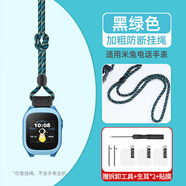 岧峣適用小米兒童手表表帶6c/5c/4c/2s/6/6x/c7a/7a/7x/7尼龍加粗掛繩卡通掛脖可愛吊墜配件 適用米兔手表加粗掛繩【黑綠色】 適用米兔手表c7a/7/7x