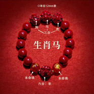 騰涵2025蛇年朱砂三合手串本命年手鏈女轉(zhuǎn)運珠六合屬蛇豬猴虎龍巳酉丑 生肖馬三合六合【珠徑12mm男款】