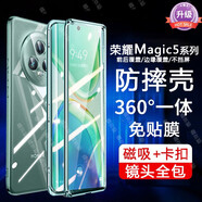鑫京都【防偷窺 免貼膜】榮耀magic5 pro手機殼保護套雙面玻璃全包鏡頭防摔金屬磁吸男 magic5【苔原綠 防窺】全包防摔+碎屏賠