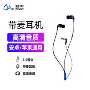 魅聲Q10網(wǎng)紅直播監聽(tīng)耳機入耳式耳塞設備不帶耳麥主播錄音pk帶貨監聽(tīng)耳機電腦手機電腦直播全民K歌專(zhuān)用 Q20帶麥耳機 標配