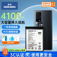 諾希 適用于VIVO X60Pro手機(jī)電池 加強(qiáng)版 內(nèi)置電池更換大容量 通用X60曲屏
