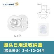 cadyking安撫奶嘴0到3到6個(gè)月一2歲以上防脹氣新生的嬰兒寶寶硅膠超軟安睡 日 （3月+） 1支裝