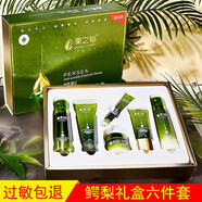 果之秘堅果草本鱷梨果植物護膚品套裝清爽補水保濕淡紋女士化妝品套裝 鱷梨果禮盒裝