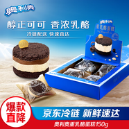奧利奧（Oreo）重乳酪蛋糕 半熟芝士精致甜品點(diǎn)心辦公室零食糕點(diǎn) 重乳酪芝士味 150g