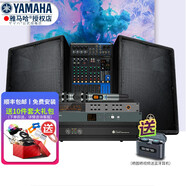 YAMAHA 雅馬哈 A15音箱套裝演出舞臺音響KTV會議戶外功放音箱套裝 A15經(jīng)典升級