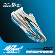 鴻星爾克（ERKE）極風2.0跑步鞋新款男鞋透氣減震競速跑鞋中考體側訓練鞋體育生 青出于藍 微晶白/泳池藍(男) 44