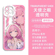 小米（MI）崩壞3愛(ài)莉希雅周邊手機殼適用OPPOReno11蘋(píng)果15小米14華為紅米k70 H7972 vivo/IQOO-下單留言手機殼型號