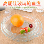 億特藍(lán)（YITELAN） 玻璃碟子水果盤甜品點心盤蛋糕碟茶盤菜盤糖果盤沙拉盤 【8英寸盤】口徑20cm 單個