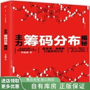 正版舊書主力籌碼分布揭秘,