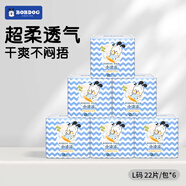 巴布豆(BOBDOG)超柔親膚小包超實(shí)惠超薄干爽透氣男女寶通用尿不濕紙尿褲 小波浪拉拉褲L碼22片*6包