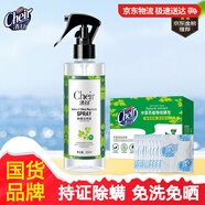 清揚除螨噴霧劑除螨包免洗免曬床上除螨蟲組合套裝220ml+10包裝