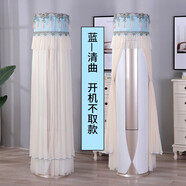 云錦空調罩套KFR-50/72LW/NhZbB1W立式圓柱形2匹3p柜機防塵的 天啟藍 格力云錦空調2-3匹適用180cm高