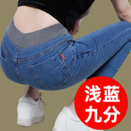 戚朵（QiDuo）彈力松緊腰牛仔褲女春秋款高腰九分褲休閑女士小個(gè)子鉛筆褲子 淺藍(lán)(春秋九分褲) M （建議90-105斤）