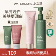 水之蔻防曬身體素顏霜自然提亮膚色水感清透不卡粉遮瑕裸妝懶人霜不假白 100g1支防曬素顏霜+美白乳220g