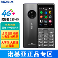 諾基亞（NOKIA）125（2023） 直板按鍵 移動(dòng)2G手機(jī) 雙卡雙待 老人老年手機(jī) 學(xué)生備用功能機(jī) 超長(zhǎng)待機(jī) 125 4G 鈦灰色 官方標(biāo)配