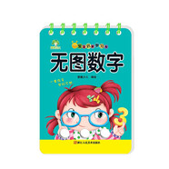 愛德少兒·寶寶啟蒙學(xué)習(xí)卡：無圖數(shù)字