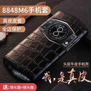 深非 8848 M6手機(jī)殼真皮頭層牛皮5G風(fēng)尚版手機(jī)套 尊享版皮套巔鋒版鈦金手機(jī)全包防摔防爆后蓋硬殼商務(wù) M6-尊享版-鱷魚紋-黑色【配鋼化膜+鏡頭膜】