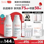 雅漾（Avene）控油抗痘精华露30ml*2 油敏肌祛痘 细致毛孔平衡水油清痘保湿男女