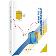 儲糧生態(tài)系統(tǒng)多場耦合傳遞過程數(shù)值模擬
