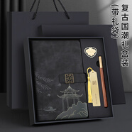 法拉蒙 中國風(fēng)高顏值筆記本本子禮盒A5國潮記事本禮盒高檔禮品送老師同學(xué)伴手禮公司禮物定制 黛墨黑