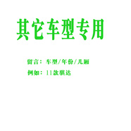 適用于雪佛蘭科魯茲12款倒車攝像頭支架車載后視鏡頭牌照燈罩外殼防塵水 其它 留言車型年份