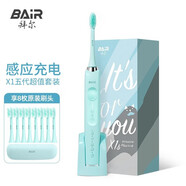 拜爾（BAIR）X1 電動(dòng)牙刷情侶款套裝2支裝 成人聲波掃振充電式士震動(dòng)軟毛自動(dòng)牙刷男 送女朋友 禮盒裝 沁心藍(lán)(8刷頭+便攜盒)