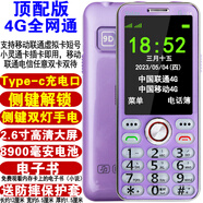 華為智慧生活四卡四待手機通4g老人機移動(dòng)聯(lián)通電信一機多卡非智 typec頂配版4G通雙卡紫 標配 64MB 中國大陸
