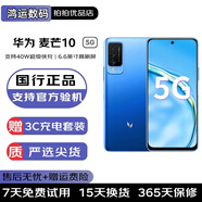 華為 麥芒10 全5G二手手機(jī) 6.6英寸90Hz高刷 4000萬(wàn)超感光夜拍 雙卡雙待智能機(jī) 99新 極光藍(lán) 8+128 99新