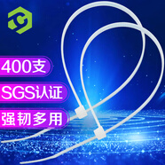 彩弘 2.5*100mm400支白色 自鎖式尼龍扎帶小號塑料綁理線帶捆扎線神器