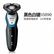 飛利浦電動剃須刀刮胡刀5000系列S5082/S5080/S5078/S5079送男友禮物 S5090官方標(biāo)配普通裝