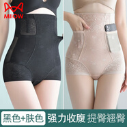 貓人（MiiOW）高腰收腹內(nèi)褲女收腹提臀產(chǎn)后強(qiáng)力收小肚子大碼美體束腰塑身褲女士 【高腰口袋款】膚色+黑色 XL 【建議體重116-130斤】