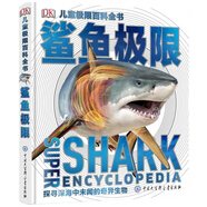 【央視網(wǎng)】DK兒童極限百科全書(shū)人體動(dòng)物昆蟲(chóng)鯊魚(yú)極限 6-8-10-12-15 歲兒童科普讀物 揭秘海洋世界 中小學(xué)生課外書(shū)百科 BK DK兒童極限百科-鯊魚(yú)極限