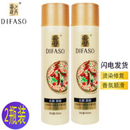 蒂花之秀護發(fā)素蒂花之秀護發(fā)乳液順滑去屑留香持久蓬松滋養嫩發(fā)亮發(fā)膜膏 去屑柔順護發(fā)素二瓶裝 450mL