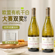 菲特瓦【法國(guó)風(fēng)土的代言】法國(guó)進(jìn)口白葡萄酒原酒進(jìn)口雙支禮盒 歐盟有機(jī)認(rèn)證AOC干白·雙支