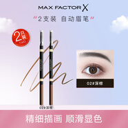 蜜絲佛陀精雕塑型雙頭自動(dòng)眉筆 極細(xì)眉筆防水防汗不掉色 【2支裝】自動(dòng)眉筆 02深棕