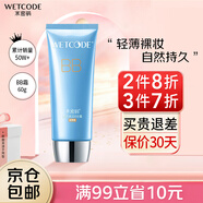 水密碼BB霜補水保濕美白淡斑遮瑕護膚品提亮膚色冰川系列生日禮物送女友 【1支】60g水漾優(yōu)白BB霜（自然色） 1