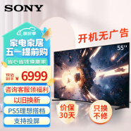 索尼（SONY）XR-55X90L 55英寸游戏电视 4K120Hz高刷 XR认知芯片液晶全面屏全矩阵分区控光 PS5理想搭档电视