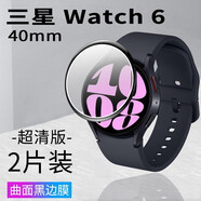 施奈登 適用三星watch6手表膜經(jīng)典版/Classic手表鋼化膜 三星第六代手表SM-R940貼膜 【W(wǎng)atch6 40mm】保護膜2片裝