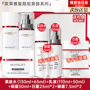 歐萊雅復(fù)顏水乳套裝媽媽護(hù)膚品禮盒女緊致舒緩抗皺保濕化妝品禮物 水乳日晚霜組合