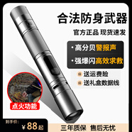 暗月女生防身便攜工具女子防狼神器隨身防壞人棍報警器合法武器棒防護 黑色【爆閃-警報-照明】