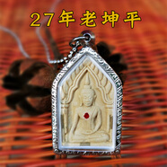 DRJEFUN泰國佛牌龍婆培2539年坤平吊墜配不銹鋼殼 配不銹鋼殼