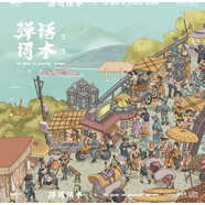 刀郎彈詞話本2021新專輯CD