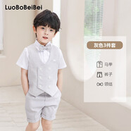 蘿卜唄唄（LUOBOBEIBEI）男童西裝夏季短袖兒童馬甲套裝六一兒童節(jié)演出服 淺灰三件套 140 