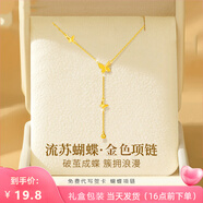 BJYL項鏈女士仿沙金仿黃金色蝴蝶吊墜久不掉色情人節(jié)實用生日禮物女友 項鏈+玫瑰花禮盒