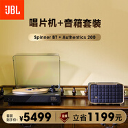 JBL 音樂世家200藍牙音箱+音樂圓舞曲SPINNER BT專業(yè)留聲機黑膠唱片機 套裝
