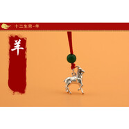 990足銀十二生肖項(xiàng)鏈吊墜銀鼠虎兔龍蛇馬羊猴雞狗豬足銀牛年本命年項(xiàng)鏈實(shí)心兒童小孩男女款國(guó)慶節(jié)情人節(jié)禮 羊足銀吊墜+紅掛繩