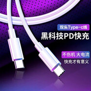暢尼 數(shù)據(jù)線PD快充公對(duì)公雙頭Type-c充電器線車(chē)載 適用 惠普HP戰(zhàn)99-E0 15.6英寸筆記本電腦
