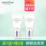 悅詩風吟 INNISFREE藍莓水乳套裝補水保濕縮水水油平衡縮小毛孔男女護膚品 2支洗面奶共200ml