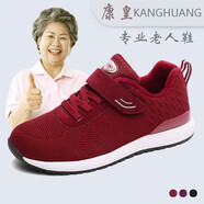 康皇品牌老人鞋男秋冬款安全中老年人健步鞋爸爸媽媽鍛煉軟底寬松鞋子 MX302棗紅加絨（女款） 41